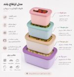 ظرف غذا یخچالی  4 عددی رنگی - Image 4